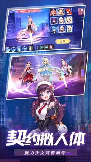 魔力契約手游 折扣版