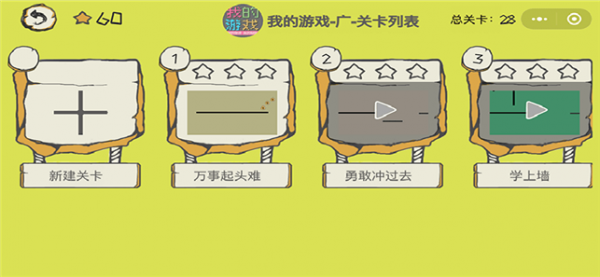 我的游戲
