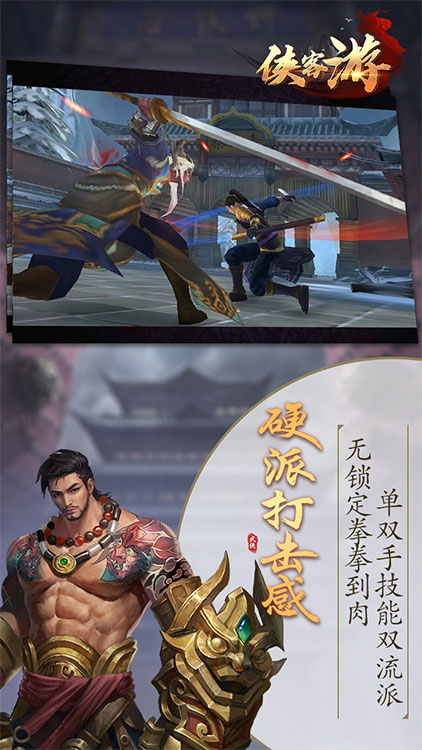 俠客游BT版 狂玩版
