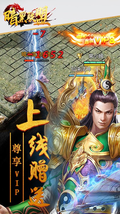 暗黑聯盟手游 狂玩版