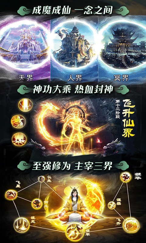 飄渺仙劍無限版 狂玩版