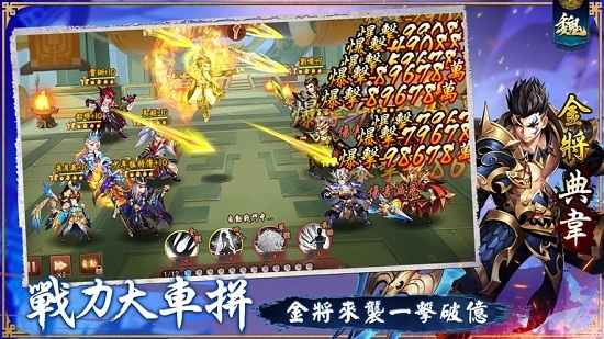 少年猛將傳