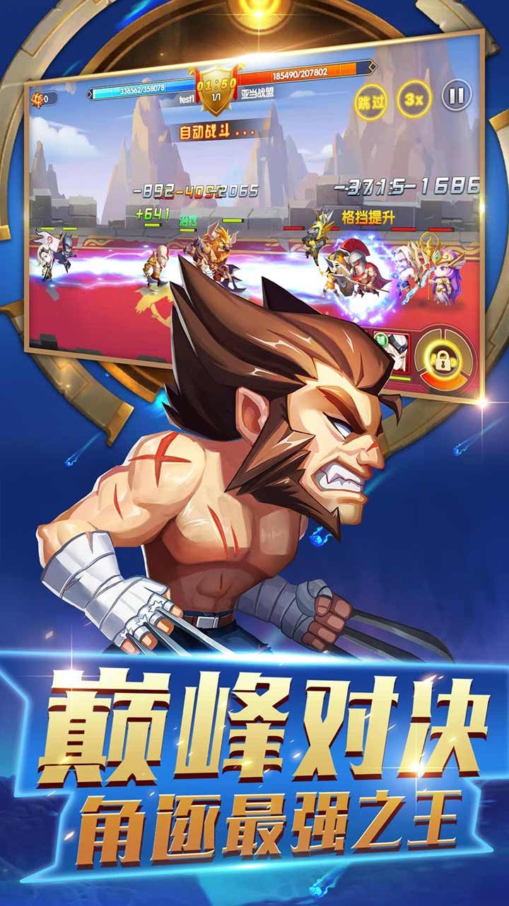 加帝斯英雄 果盤版