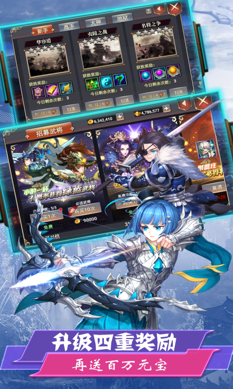 醉游三國歐皇版BT版 狂玩版