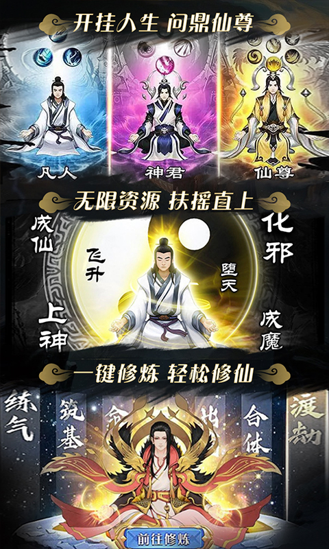 飄渺仙劍無限版 狂玩版