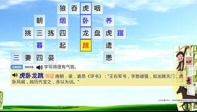 成語也瘋狂