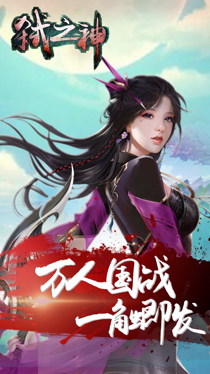 弒之神 小米版