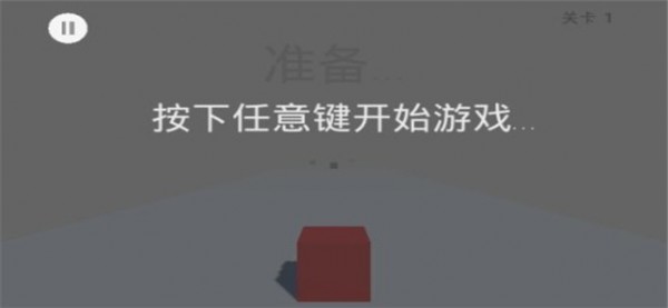 不斷滾動的方塊