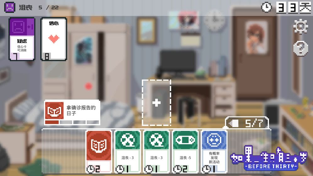 如果一生只有三十歲 完整版