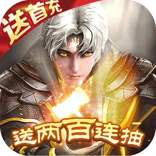 我欲封天山海戰手游版 九游版