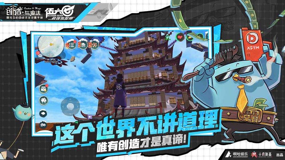 創(chuàng)造與魔法 懷舊服