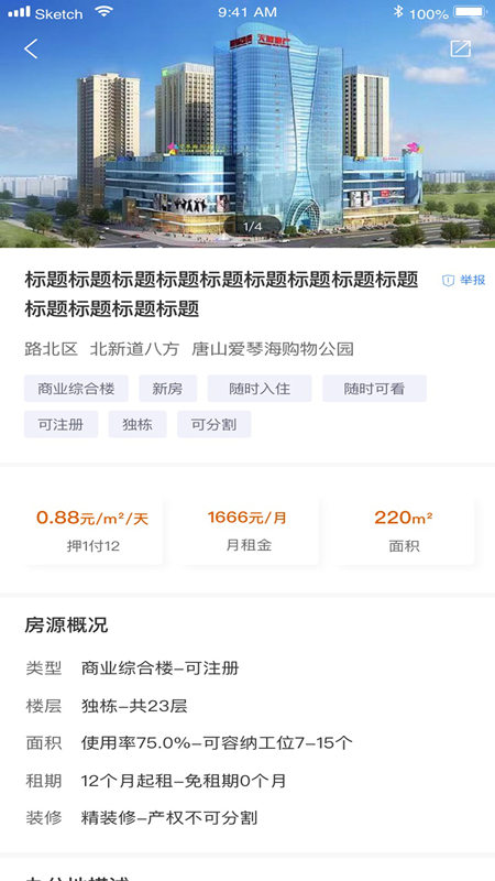 168共享辦公