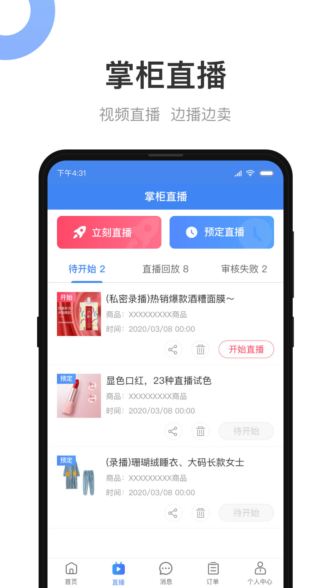 小商品城 賣家版