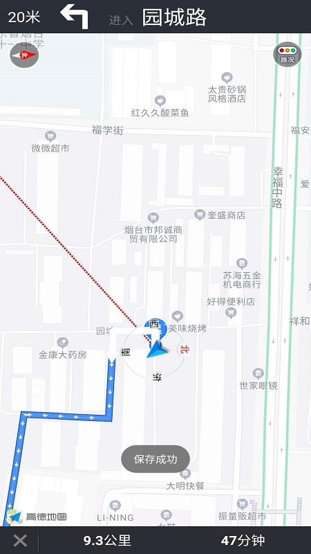 快點送