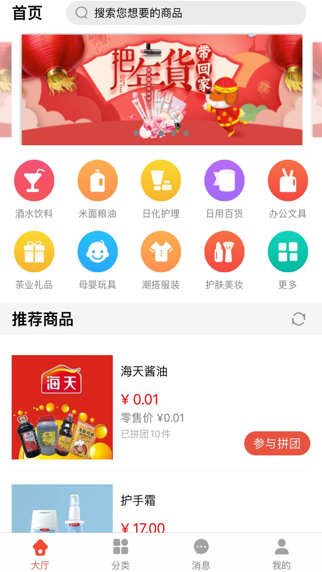 買多批