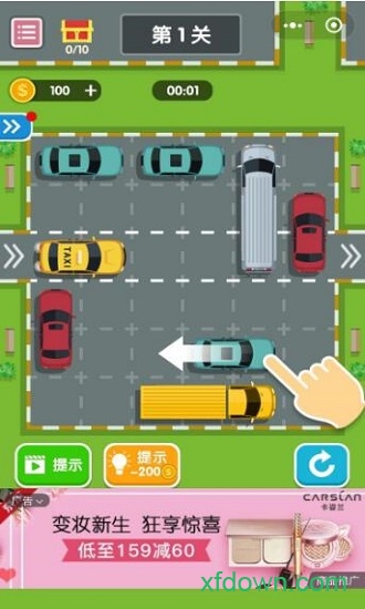 挪車大師