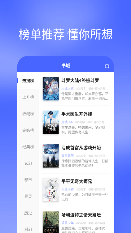搜書快讀小說