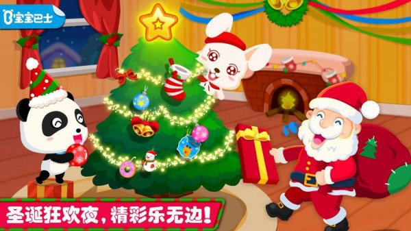 歡樂圣誕寶寶巴士