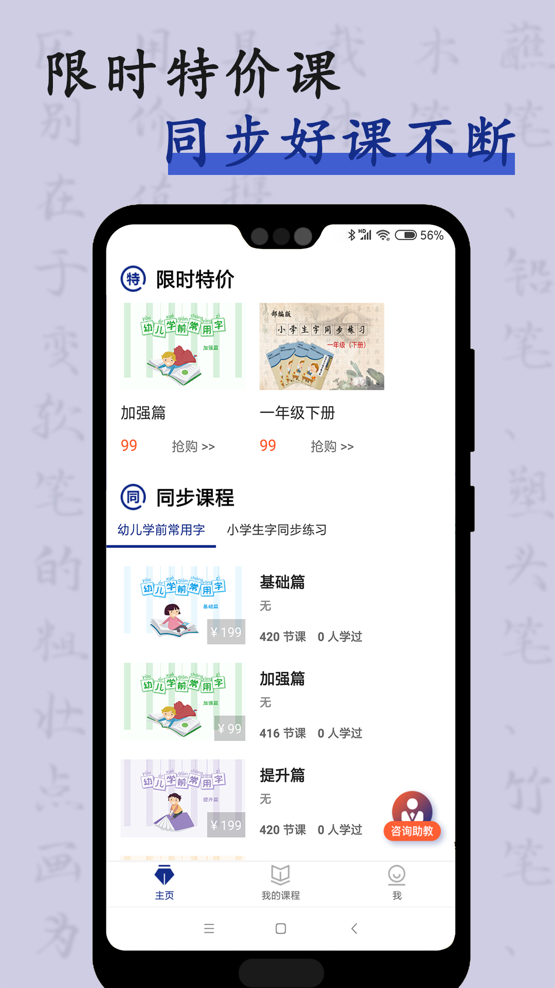硬筆書法入門