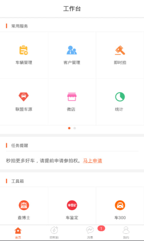 園丁掌車(chē)客