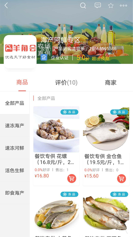 羊角會