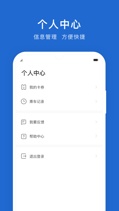 松原公交