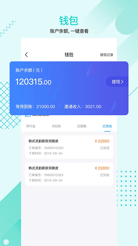 1美顧問