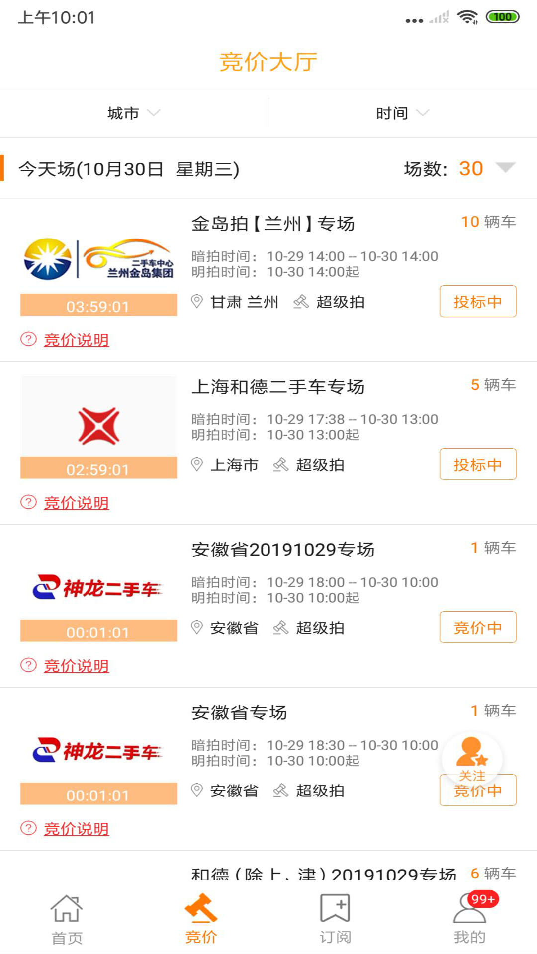 聯(lián)盟拍