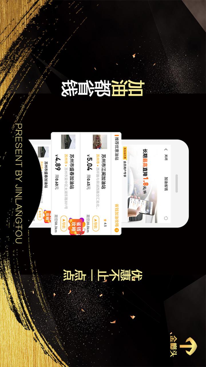 金榔頭