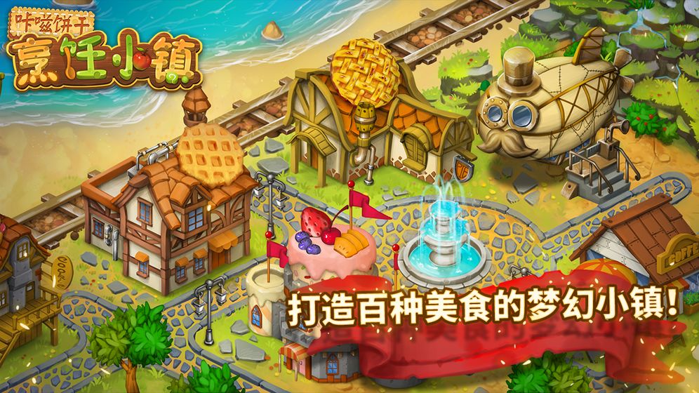 咔嗞餅干