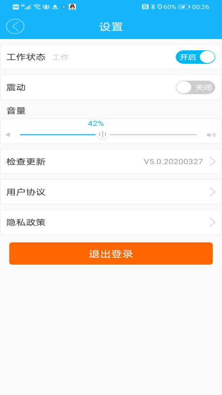 益鴿外賣配送