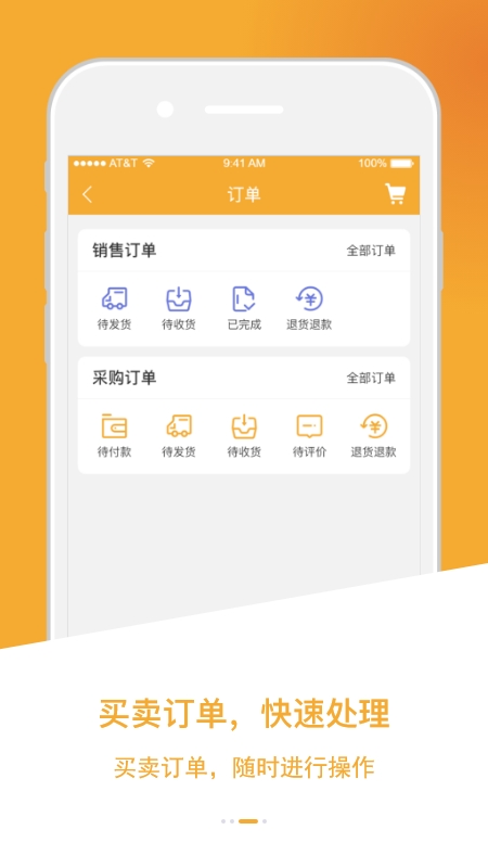 優優優屮商家端