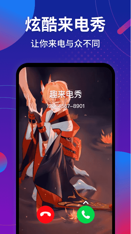趣來(lái)電視頻
