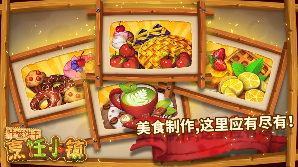 咔嗞餅干