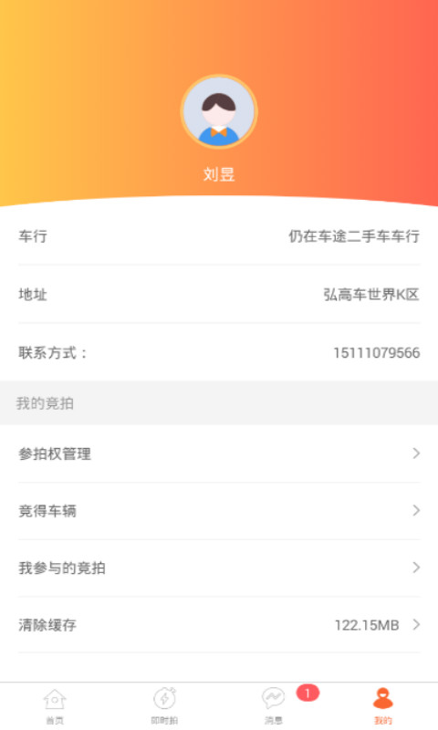 園丁掌車(chē)客