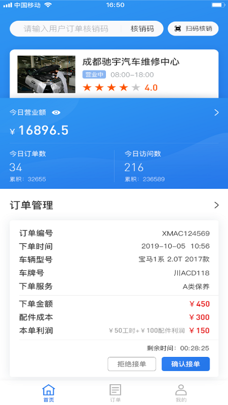 熊貓愛車商戶
