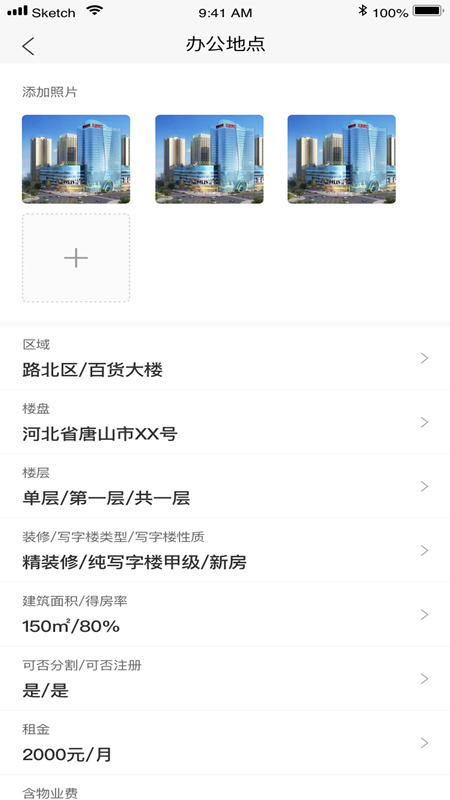168共享辦公
