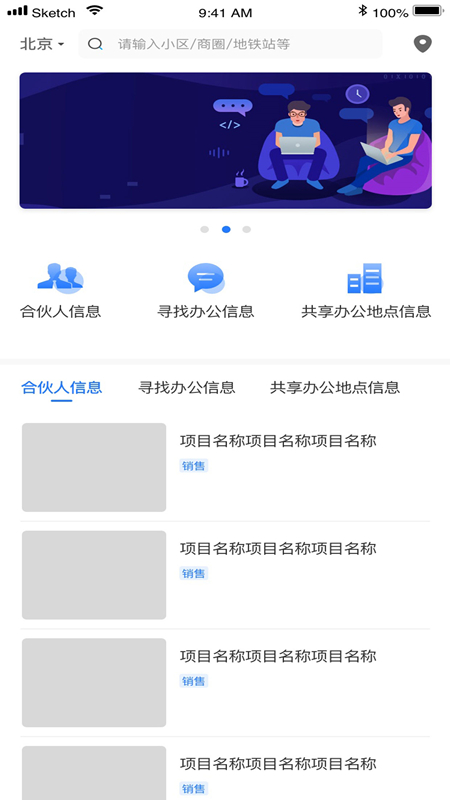 168共享辦公