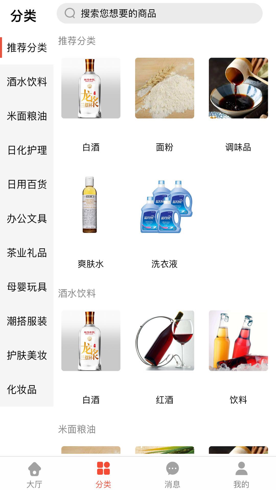 買多批