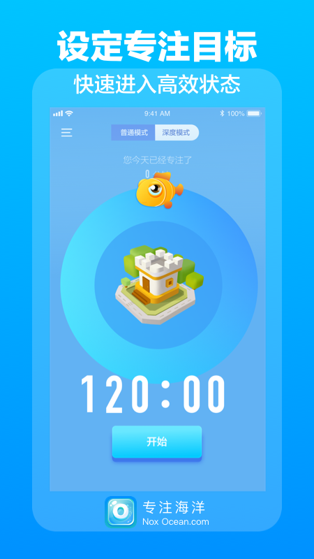 專注海洋