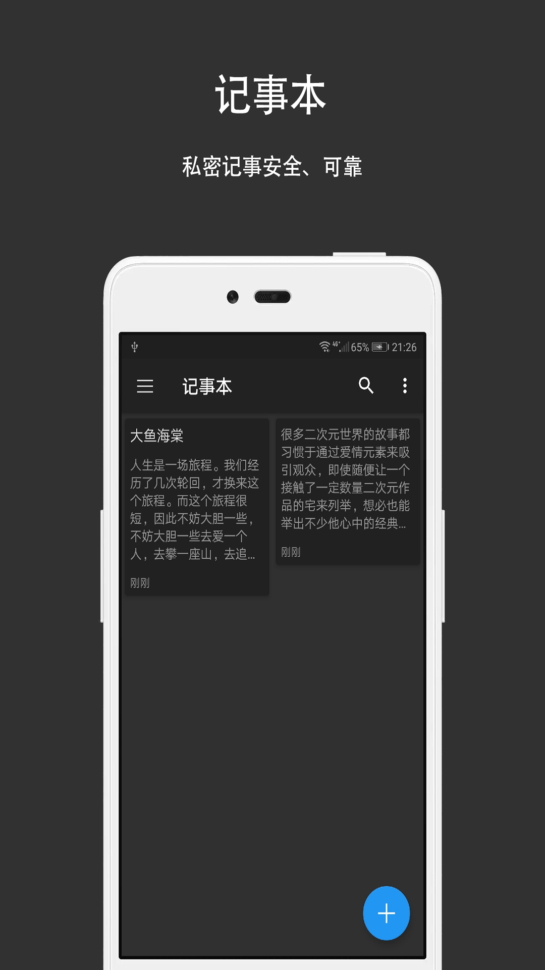 第二空間