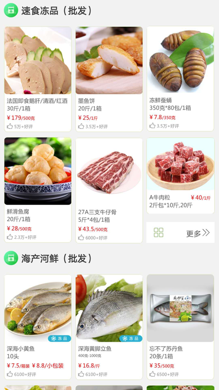 羊角會