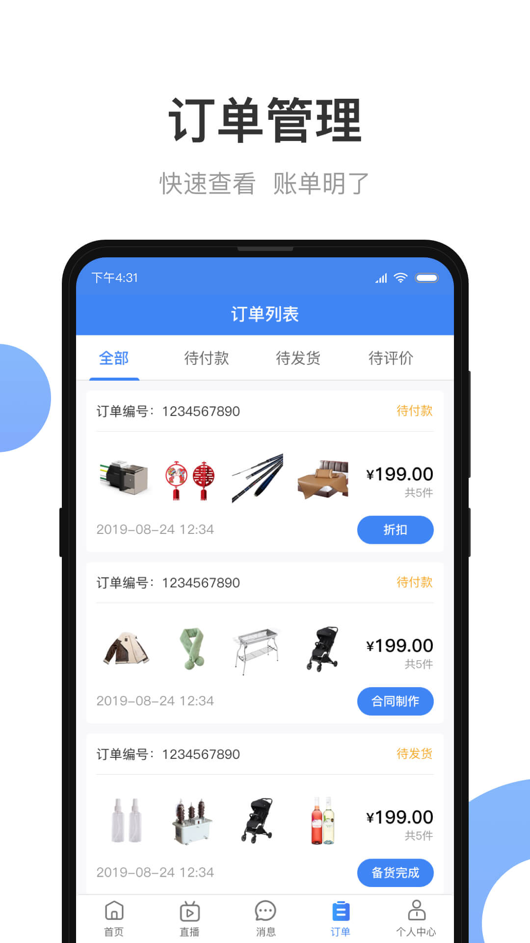 小商品城 賣家版