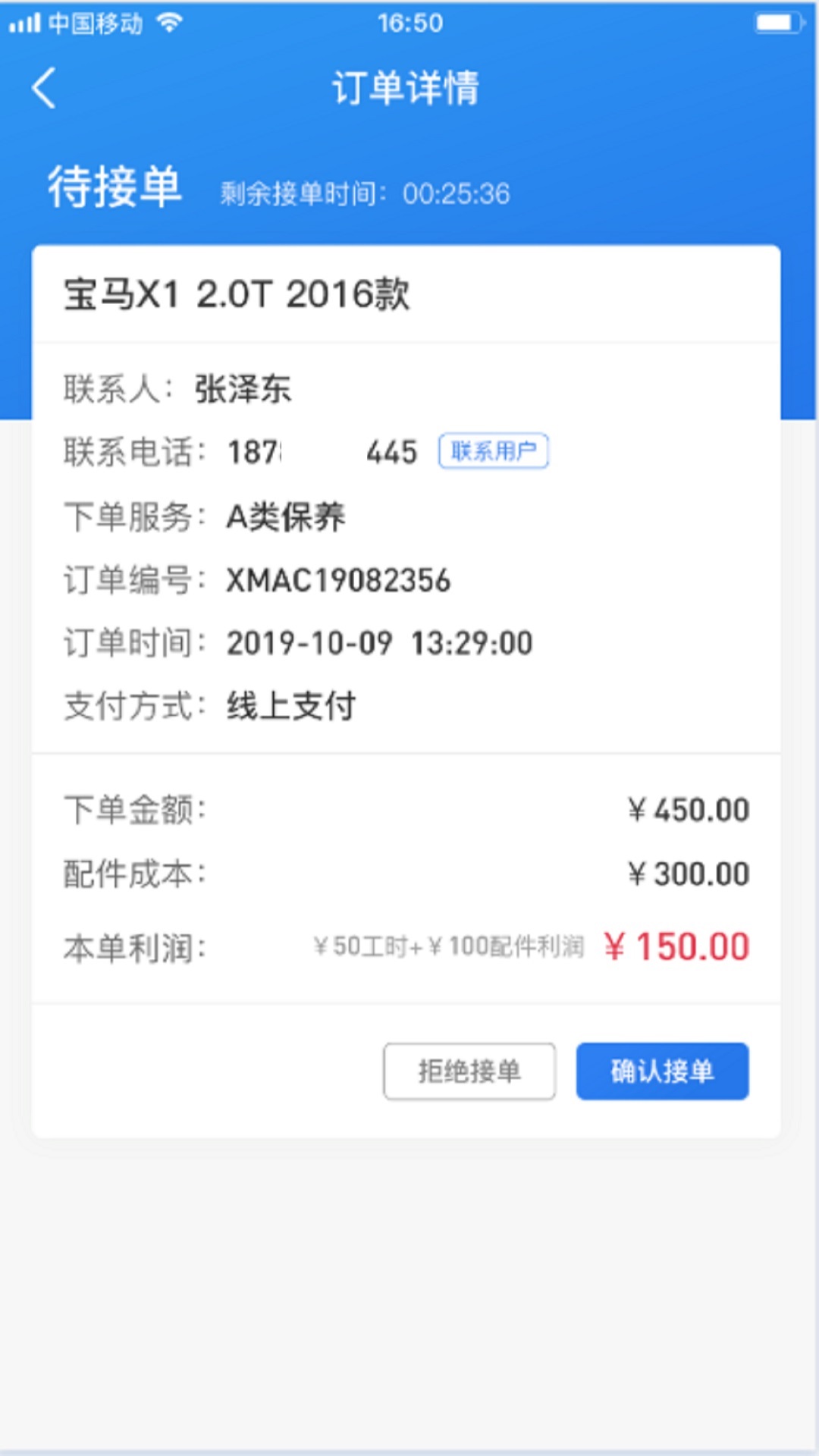 熊貓愛車商戶