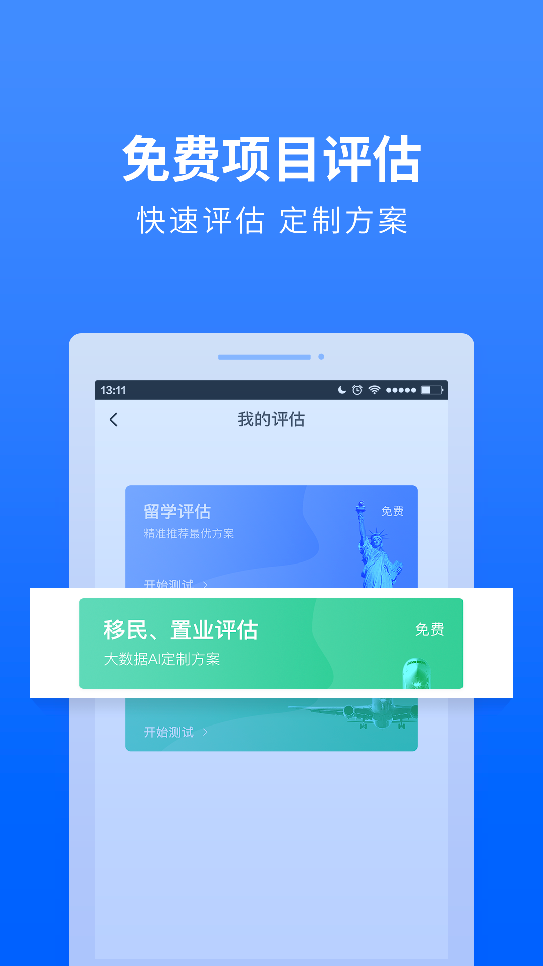 海外通