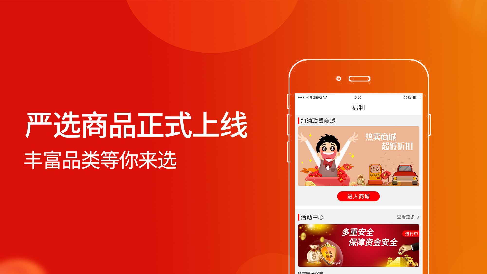 加油聯盟