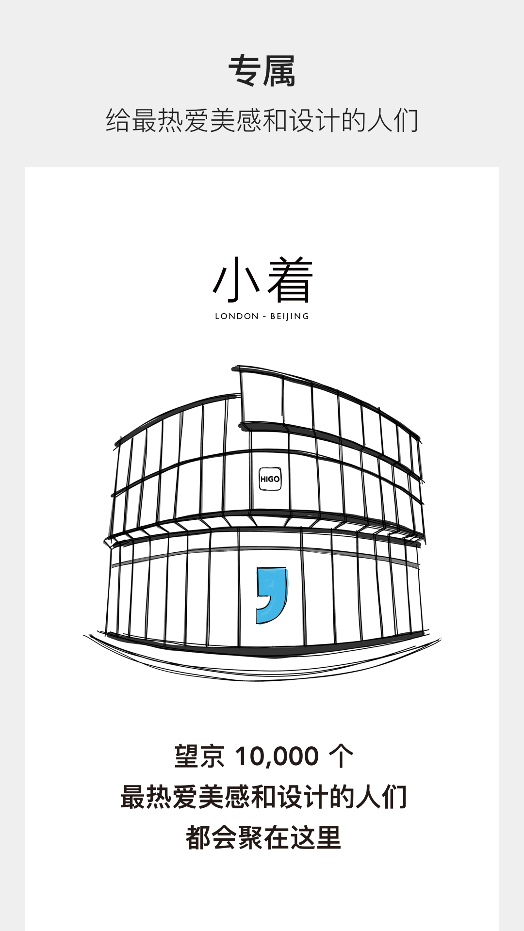 小著