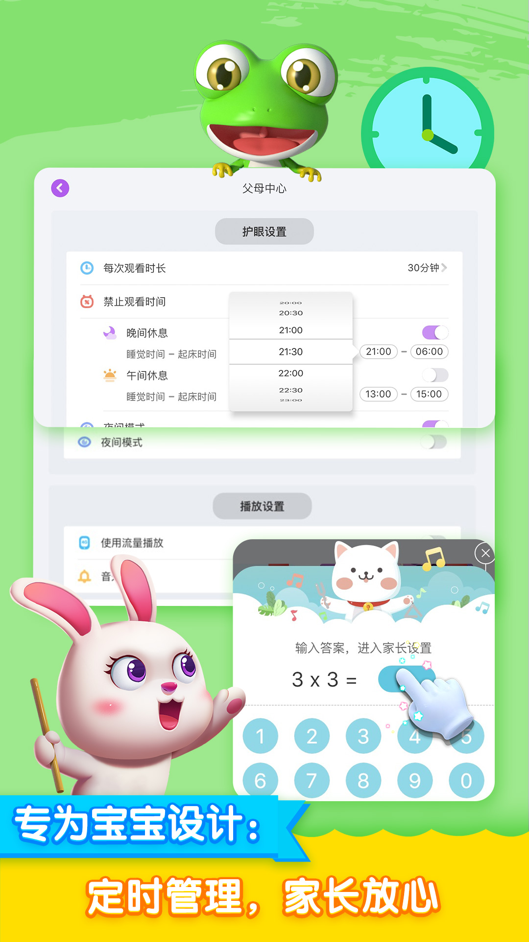 兒歌啟蒙