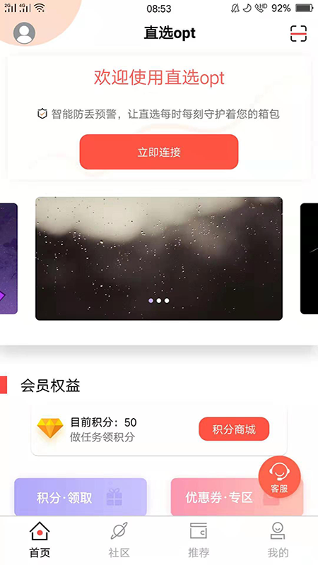 直選