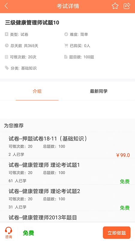宏昇網校